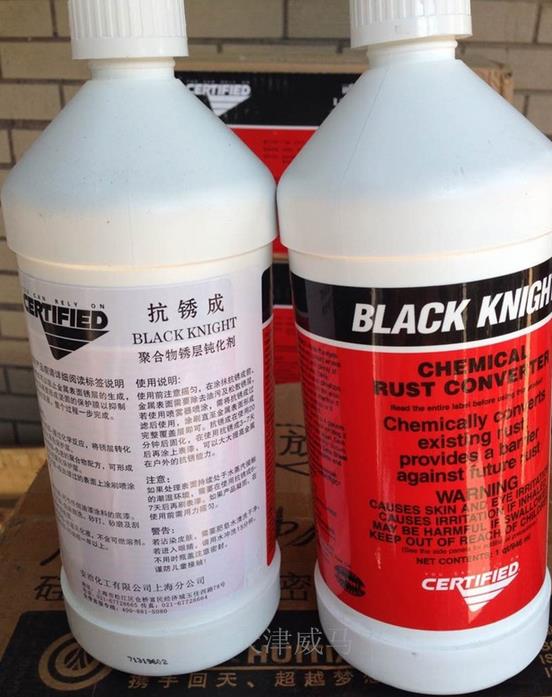 抗锈成 BLACK KNIGHT聚合物锈层钝化剂,薄膜防锈油,可剥涂料